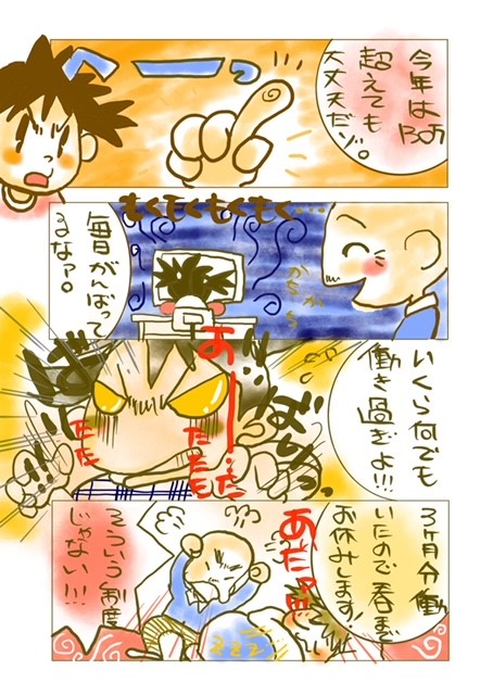 コミック