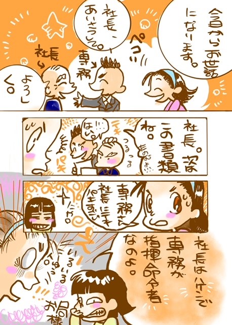 コミック