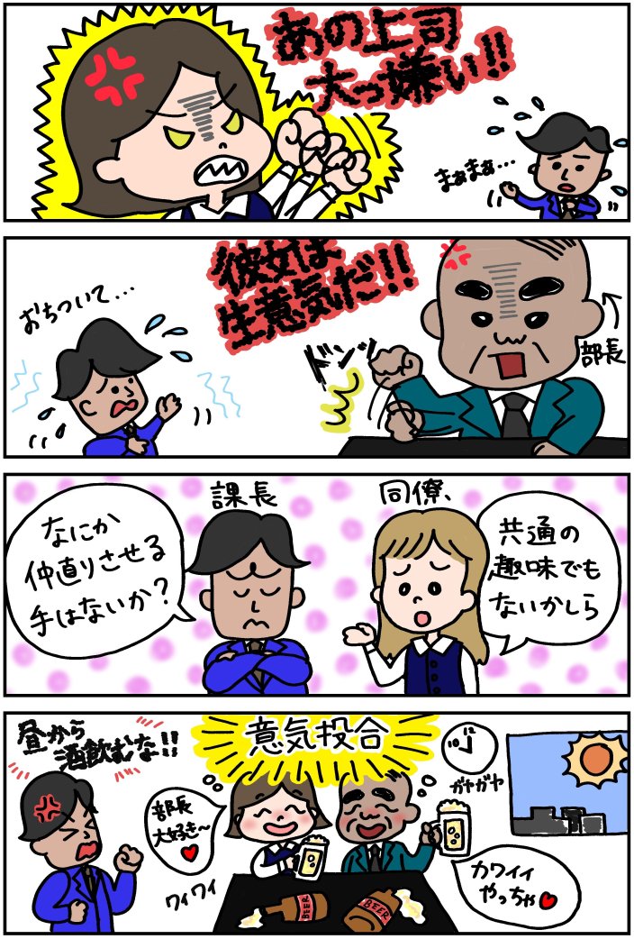 コミック