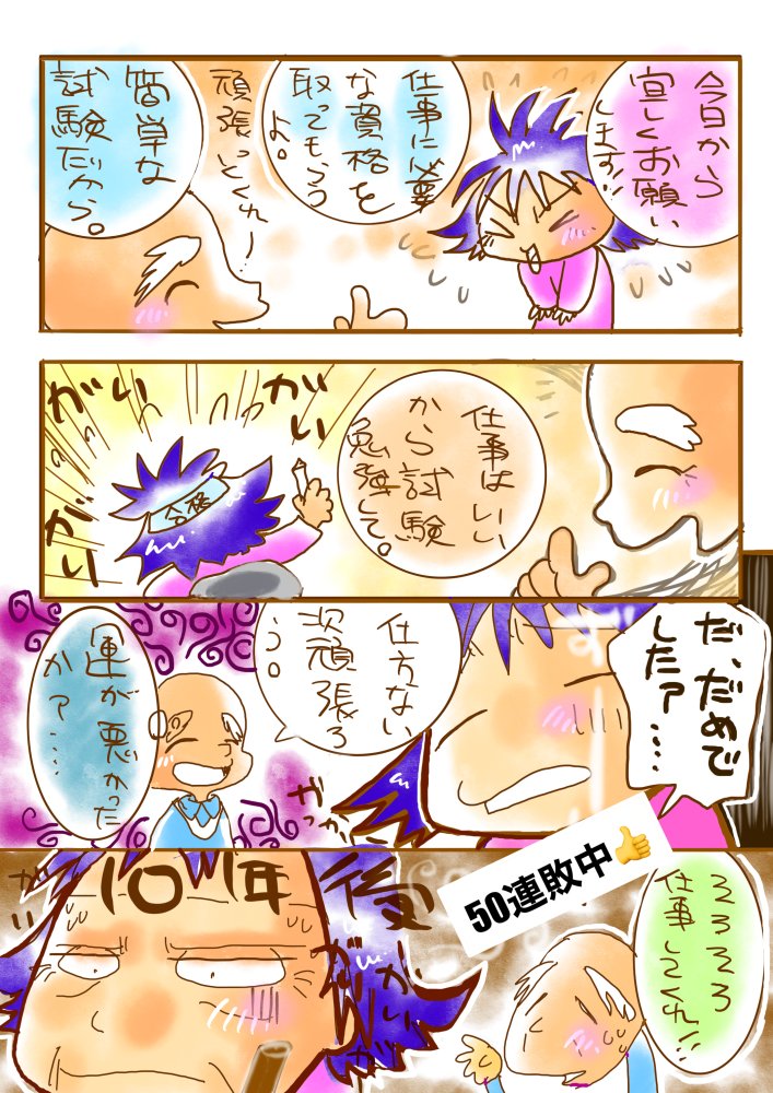 コミック