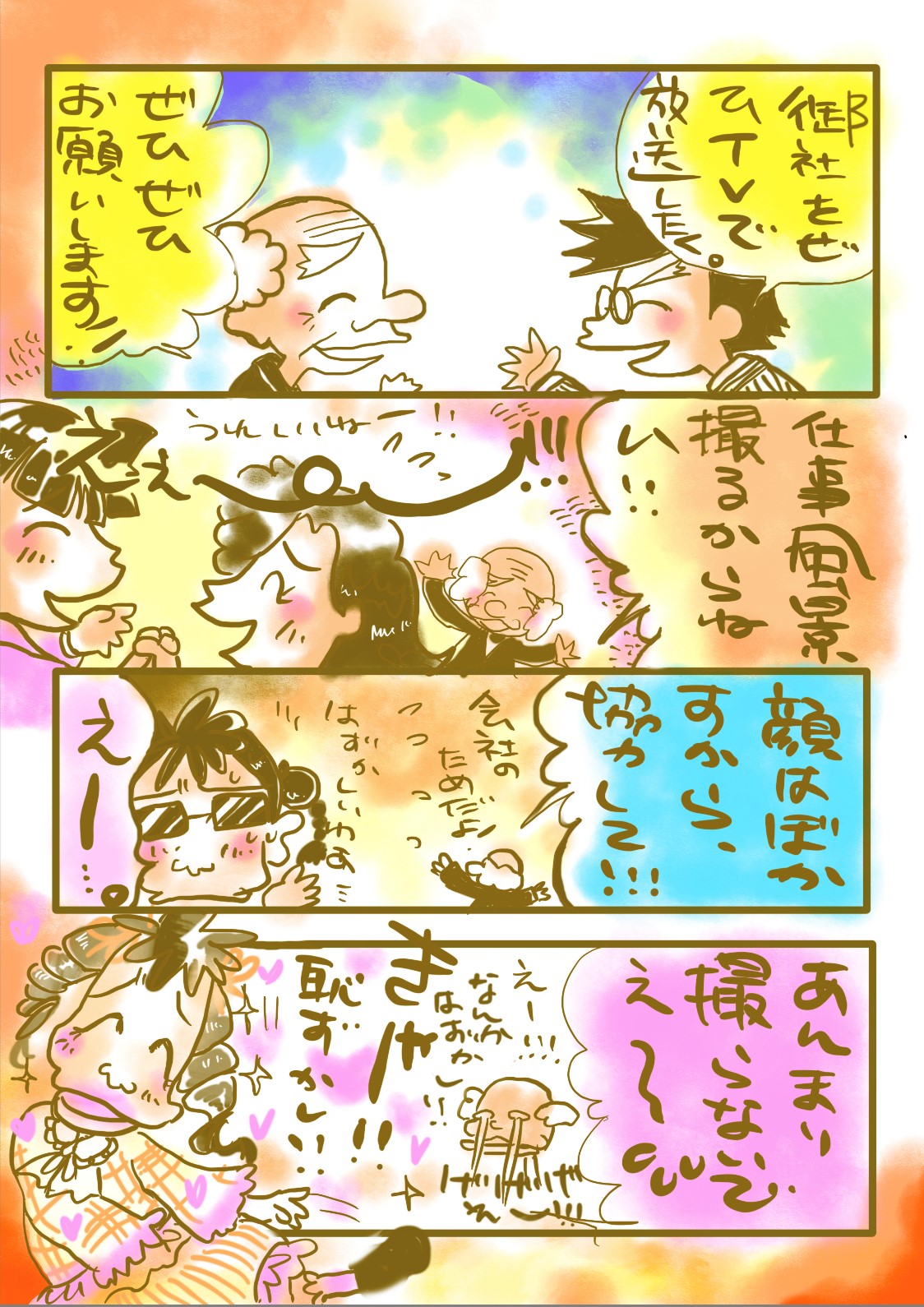 コミック