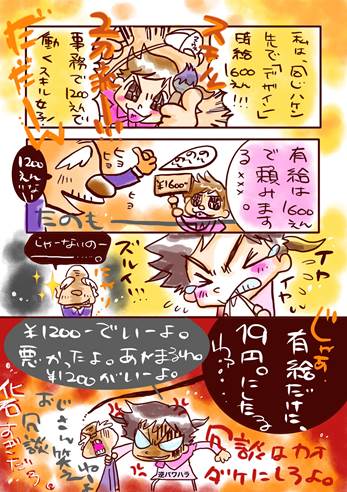 コミック