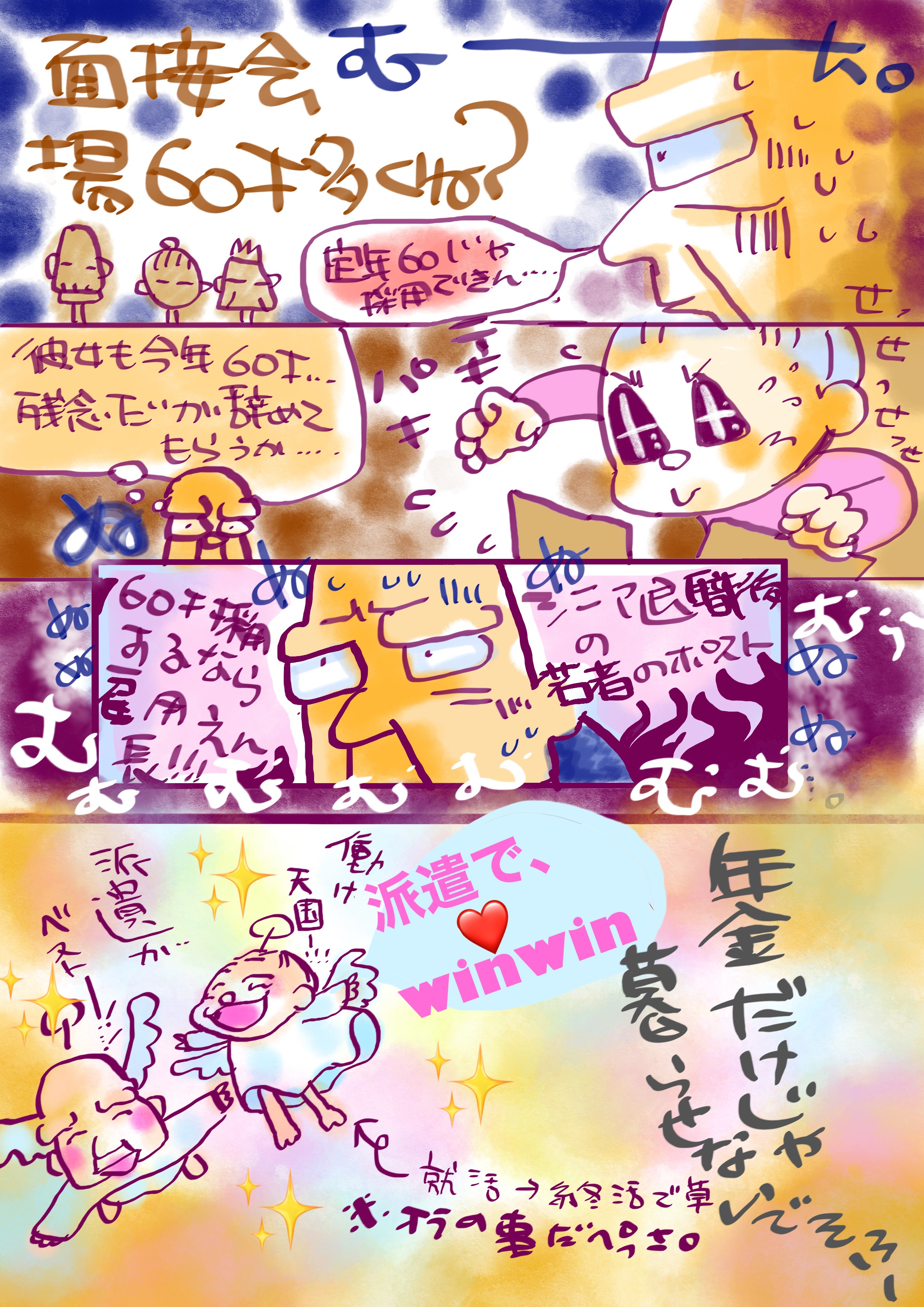 コミック
