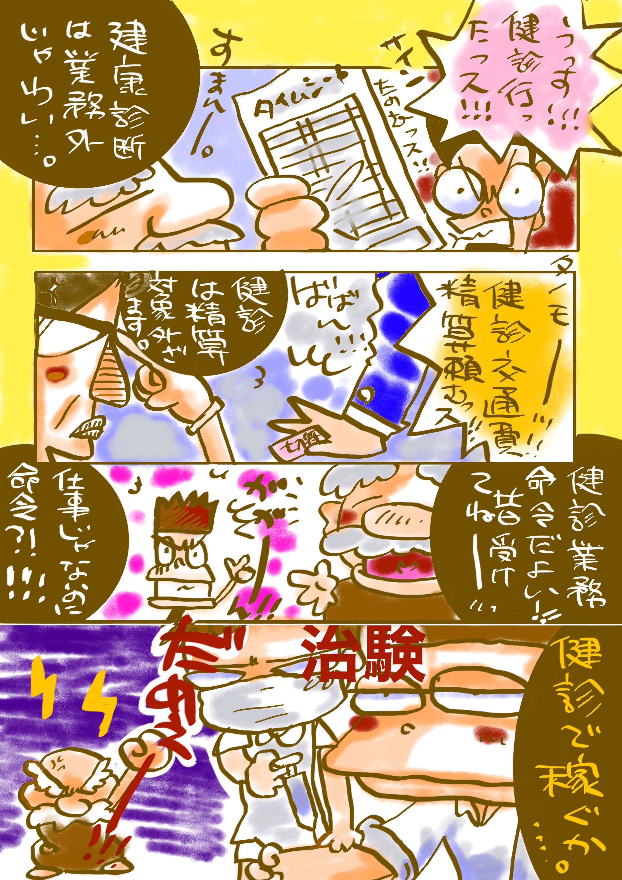コミック