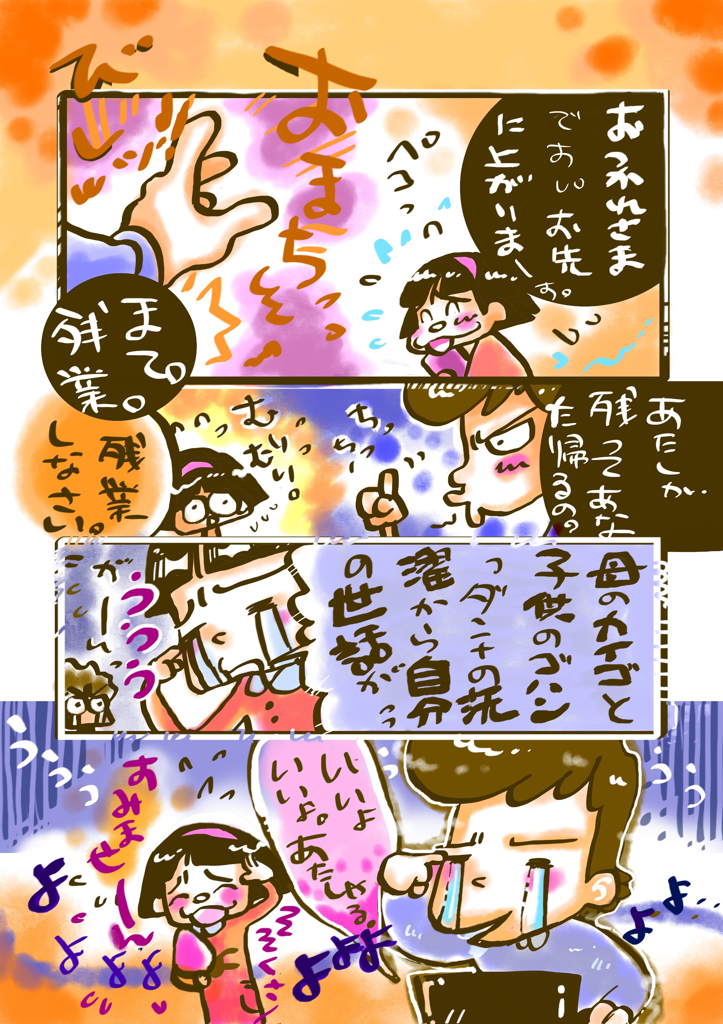 コミック