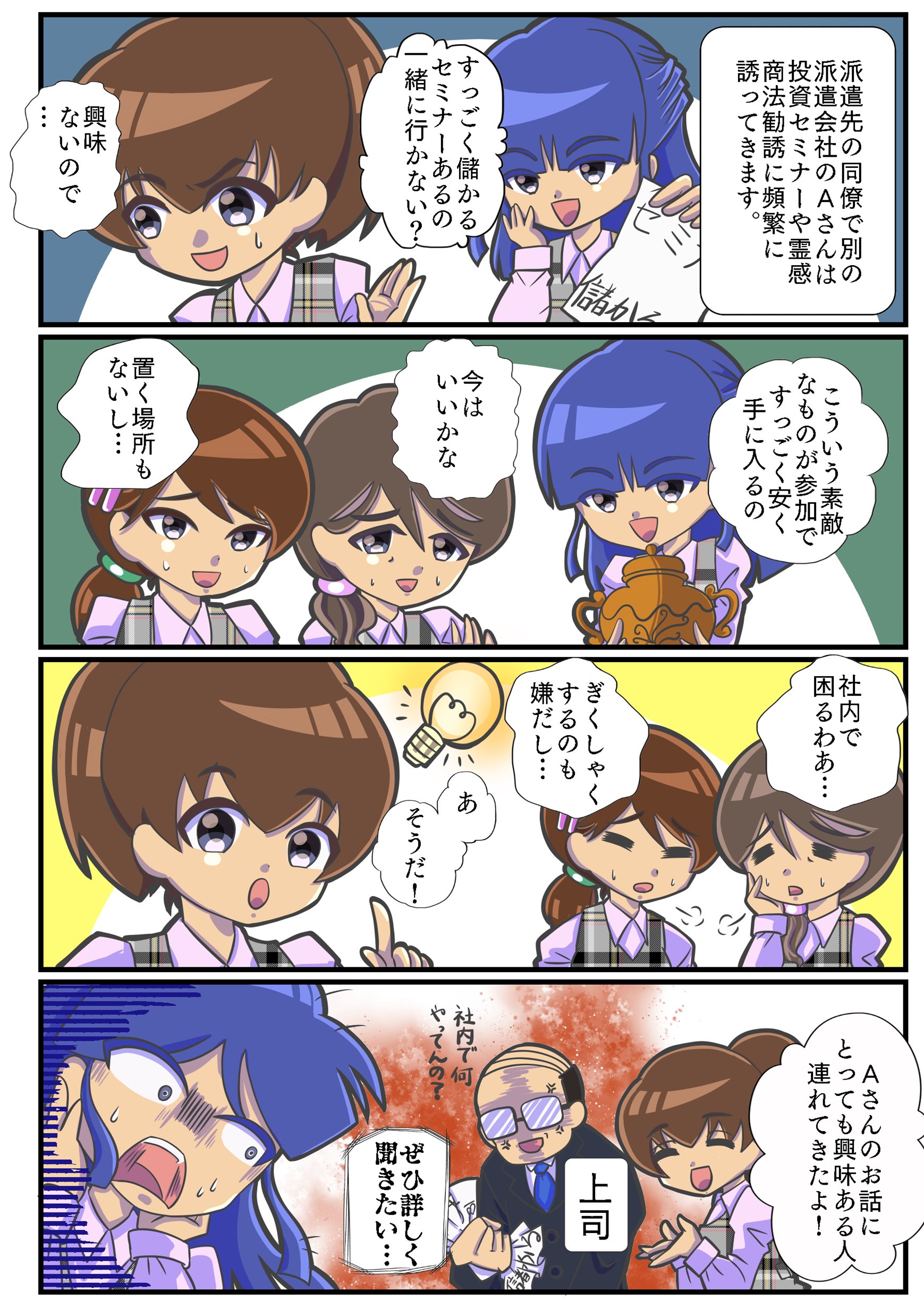 コミック