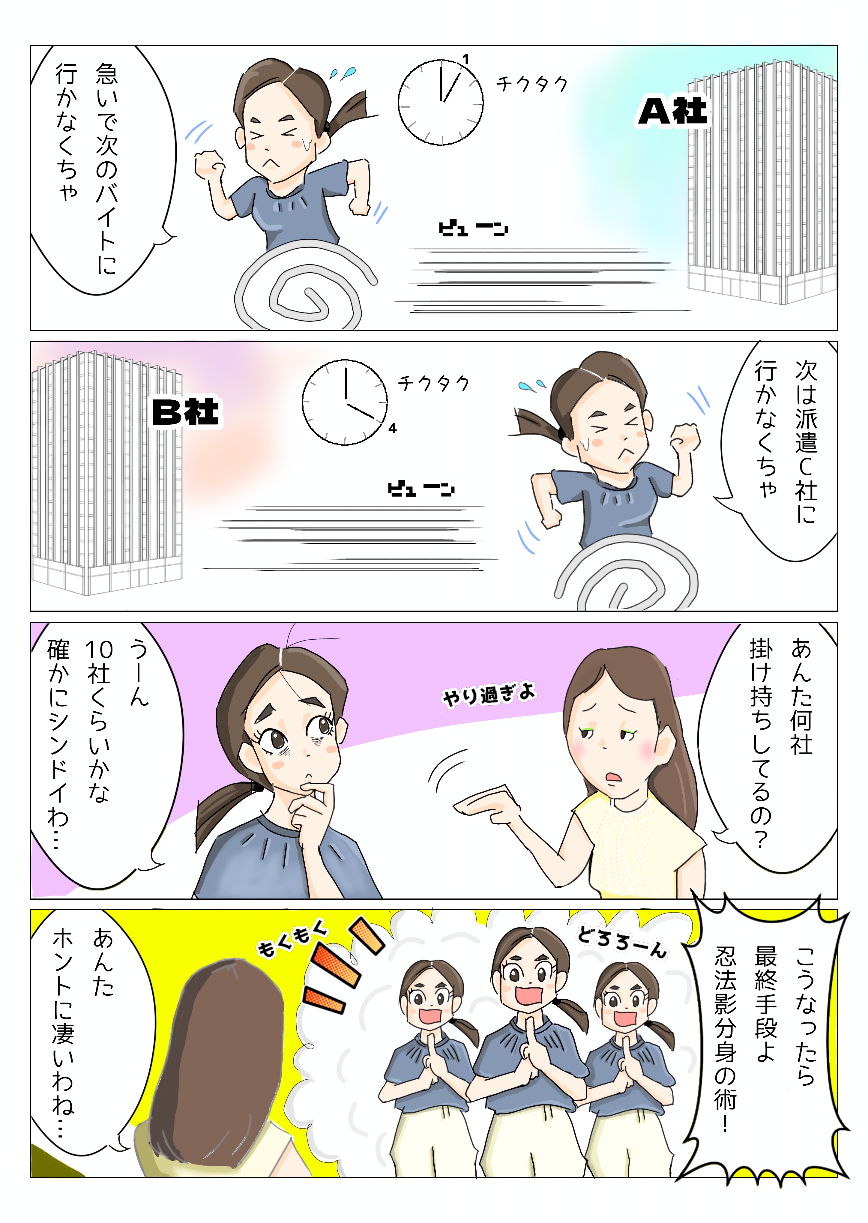 コミック