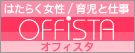 オフィスタ（ホームページ運用・管理）